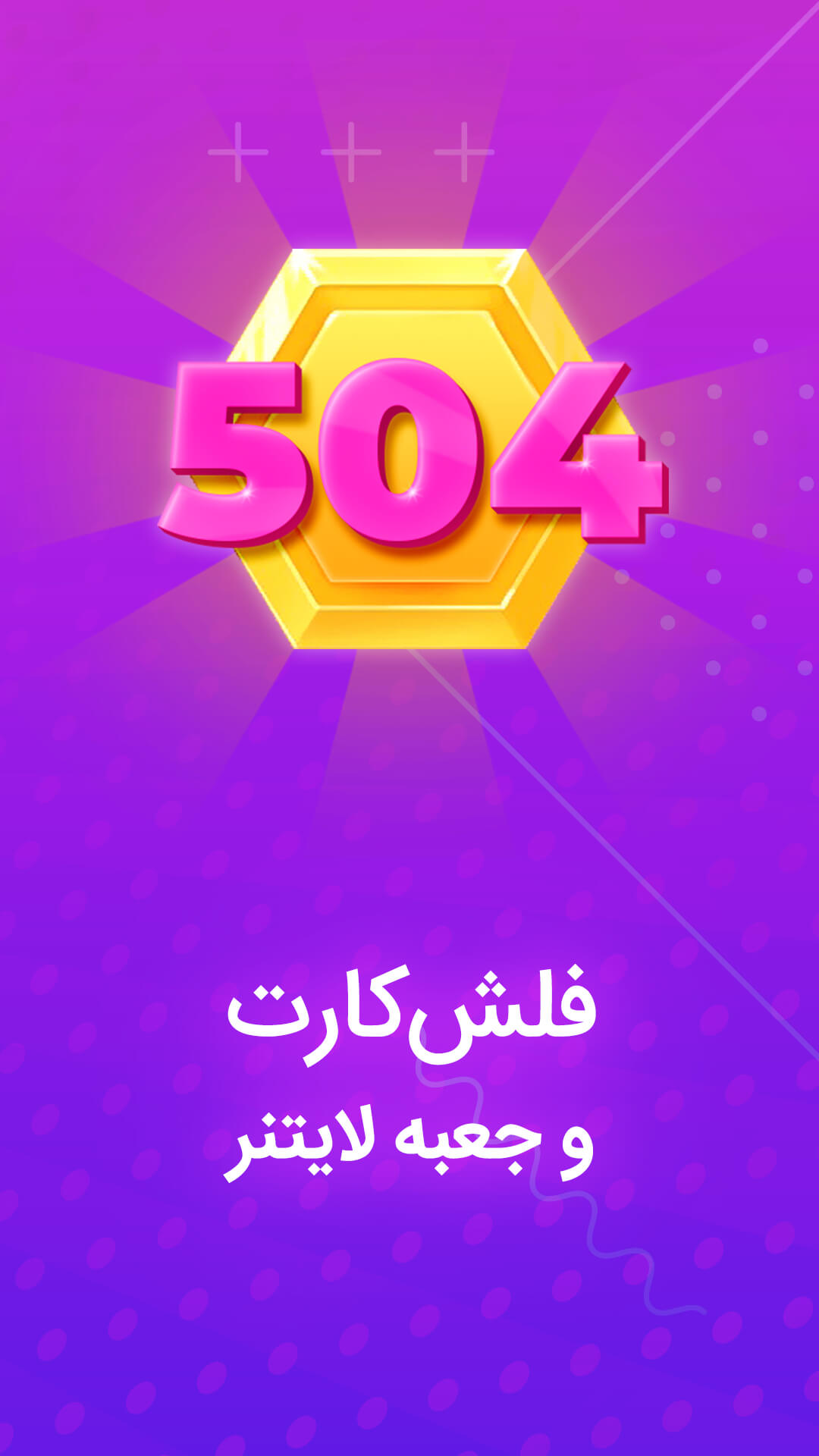 اسکرین شات 5 برنامه آموزش زبان انگلیسی  لایتنر 504