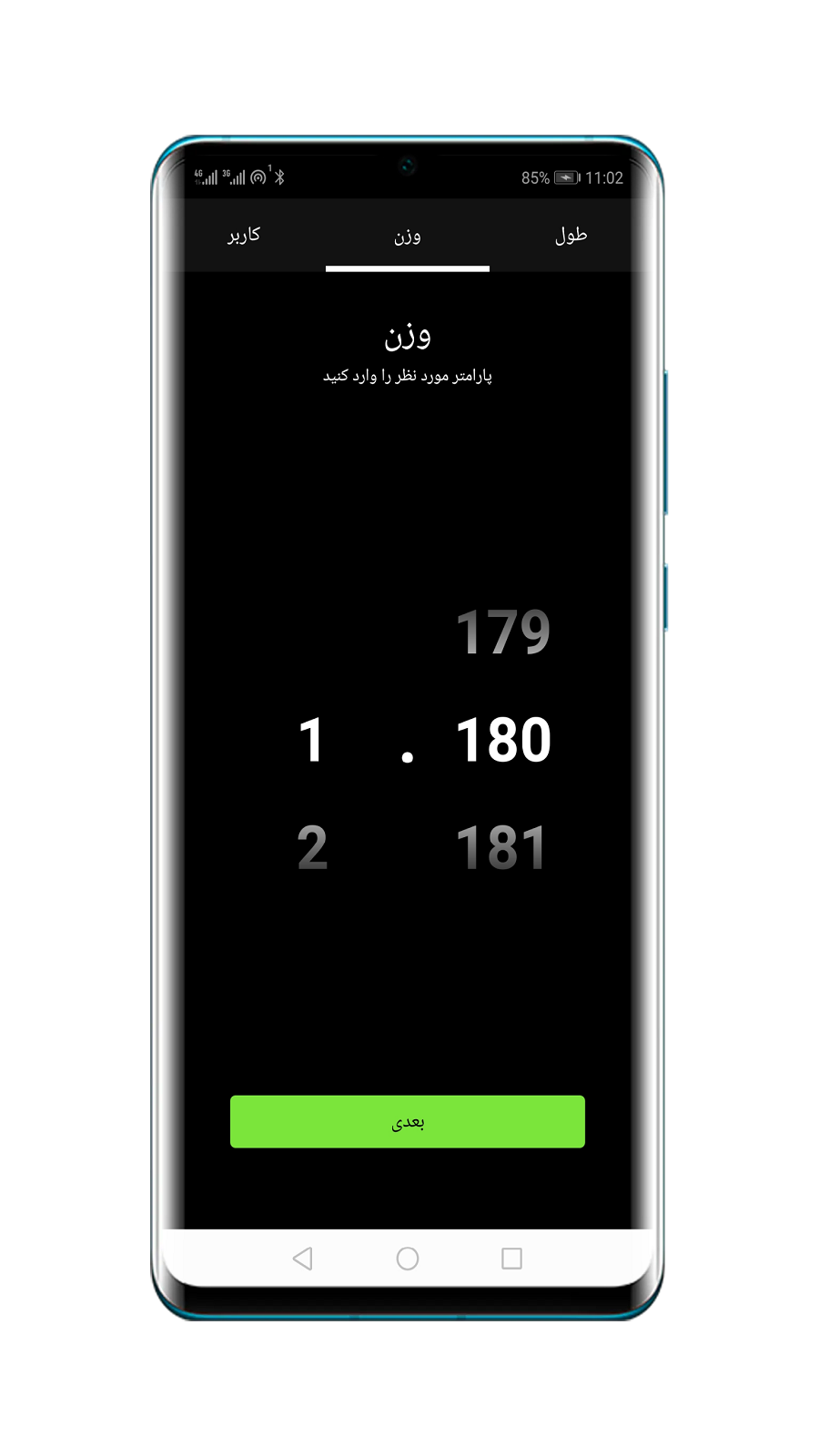 اسکرین شات 5 برنامه قدم و کالری شمار | کاهش وزن