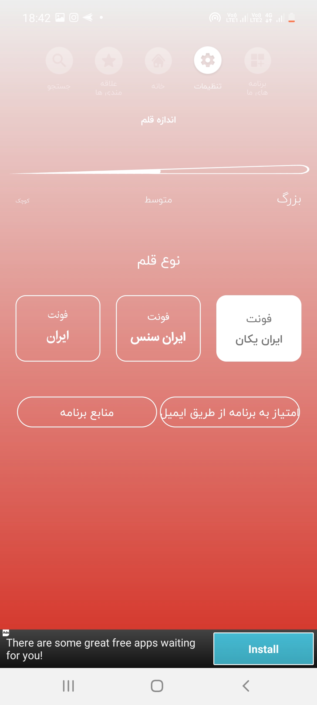 اسکرین شات 4 برنامه رژیم کانادایی