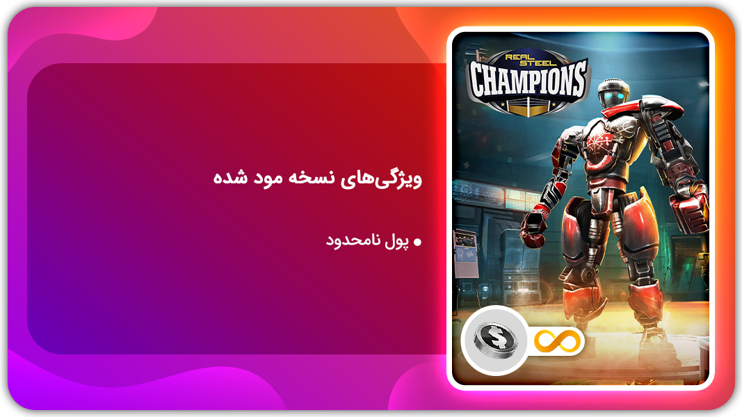 اسکرین شات 1 بازی قهرمانان بوکس واقعی خیابان | نسخه مود شده