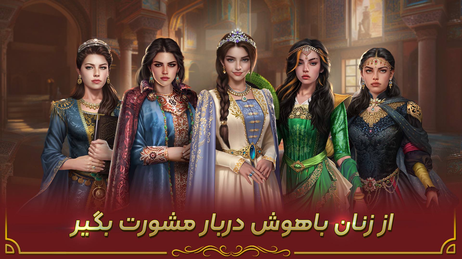اسکرین شات 4 بازی ‏قصر سلطان