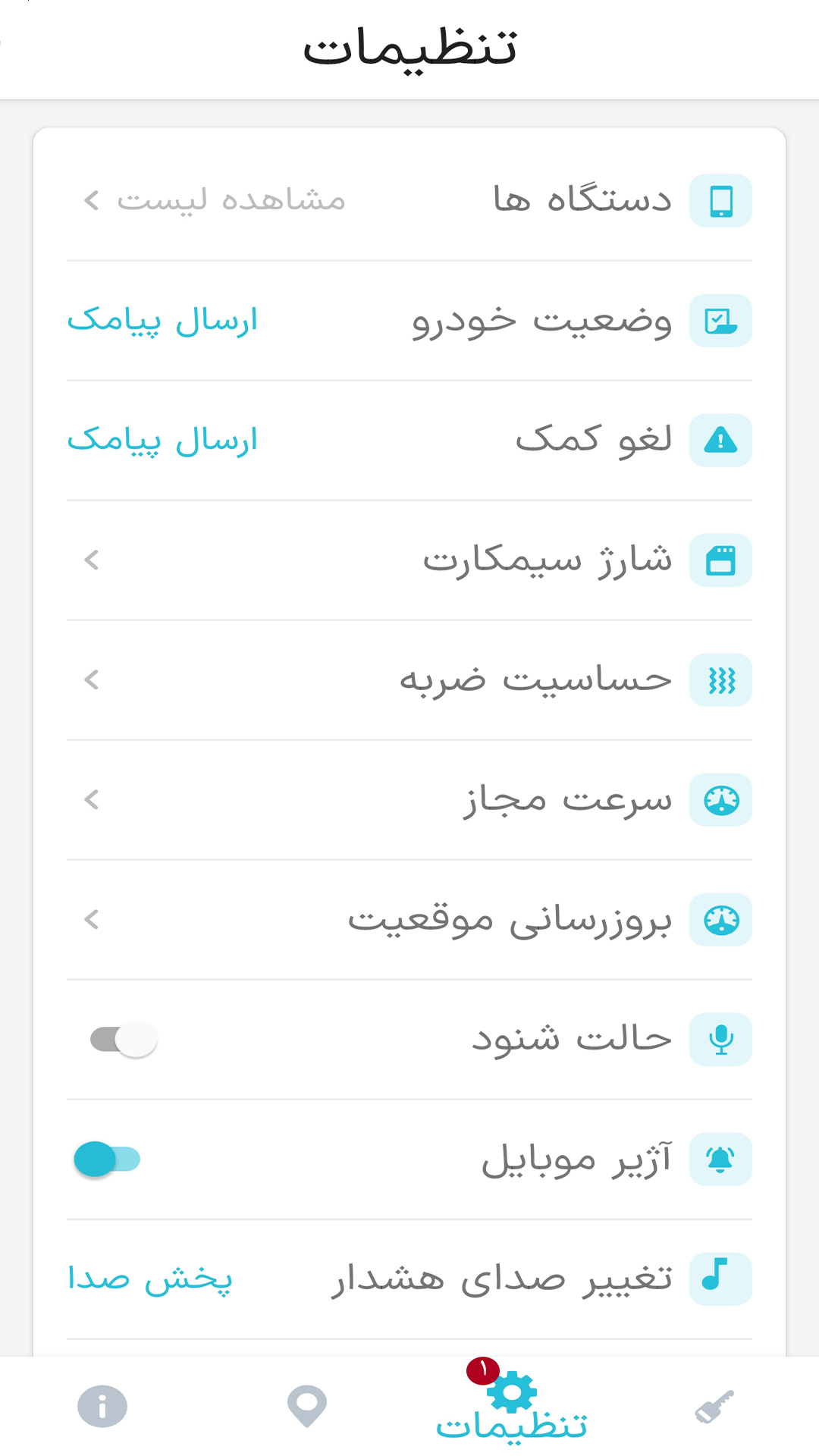 اسکرین شات 1 برنامه ردیاب آلفا