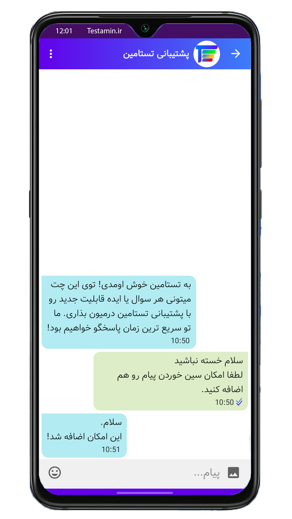 اسکرین شات 6 برنامه تستامین: تست کنکور