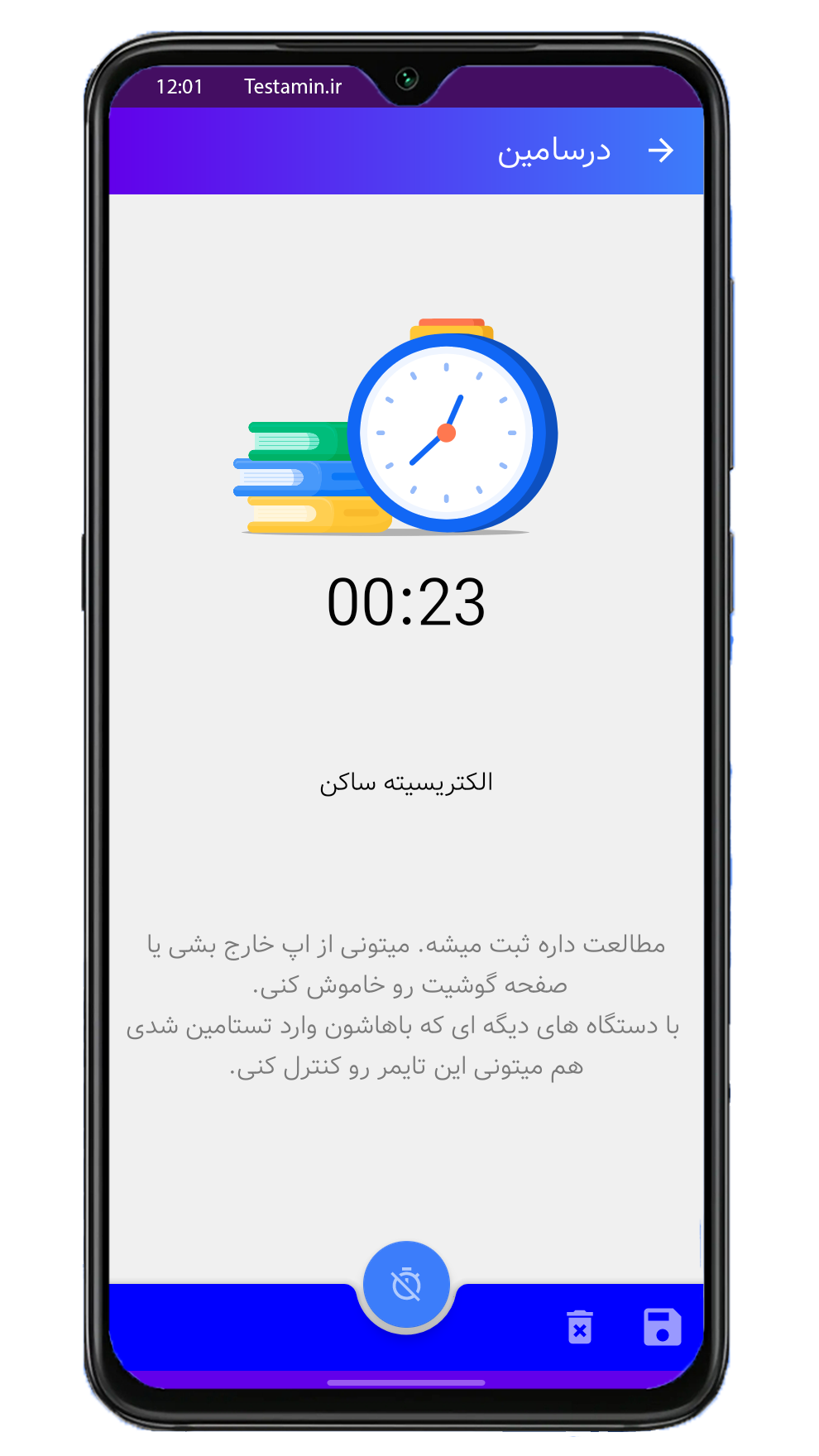 اسکرین شات 4 برنامه تستامین: تست کنکور