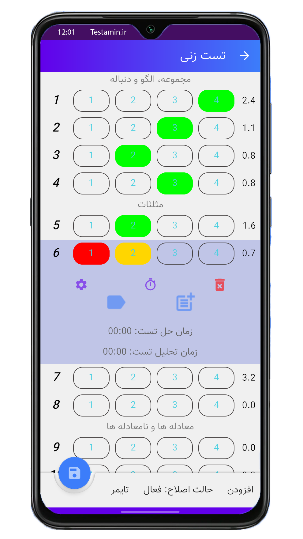 اسکرین شات 7 برنامه تستامین: تست کنکور