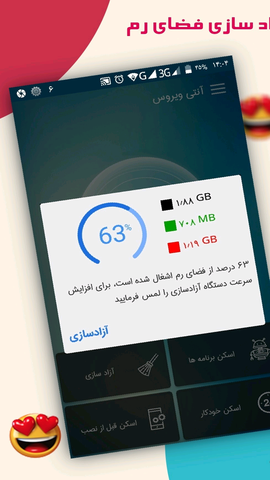 اسکرین شات 4 برنامه آنتی ویروس