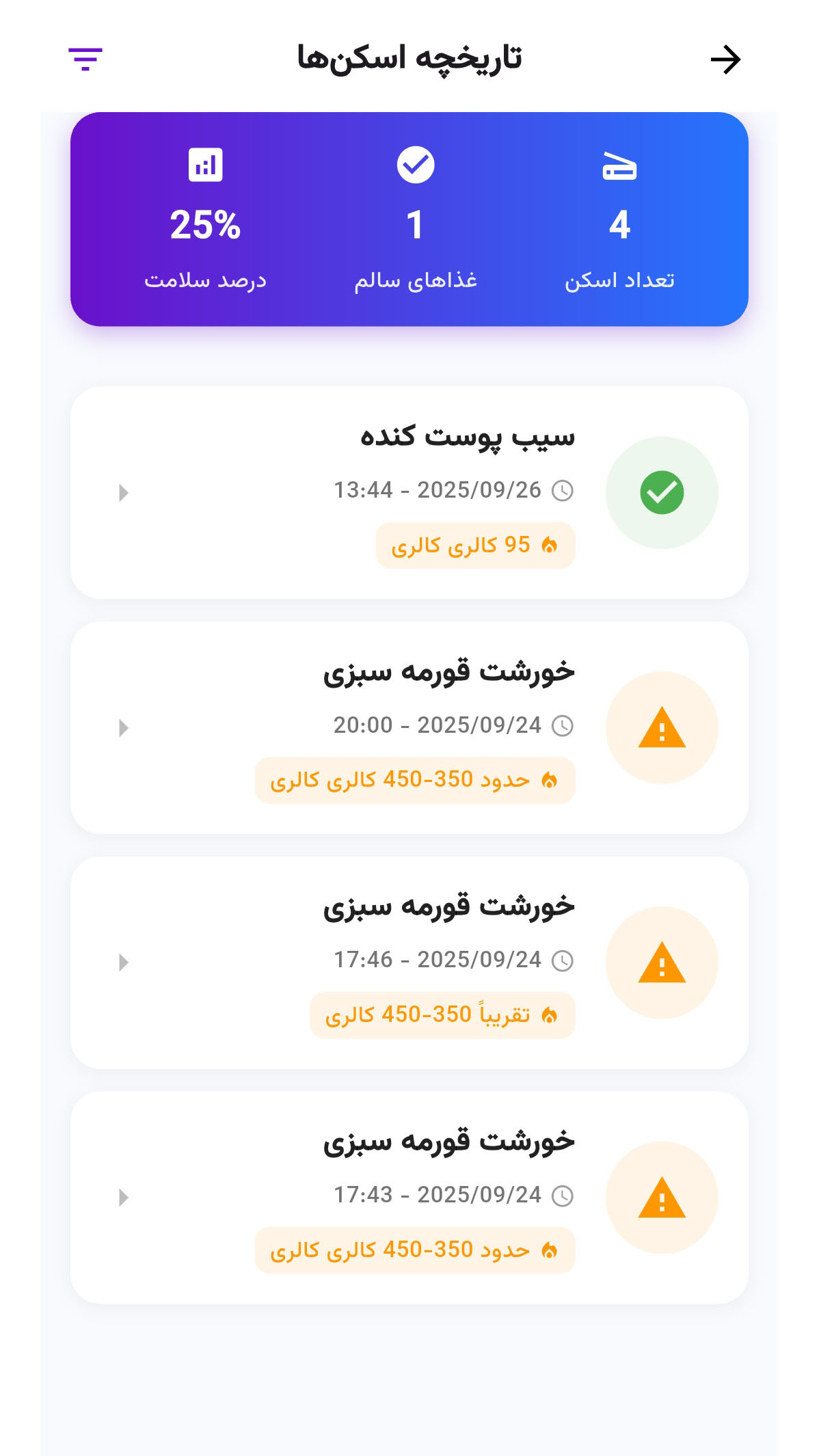 اسکرین شات 4 برنامه فودبین