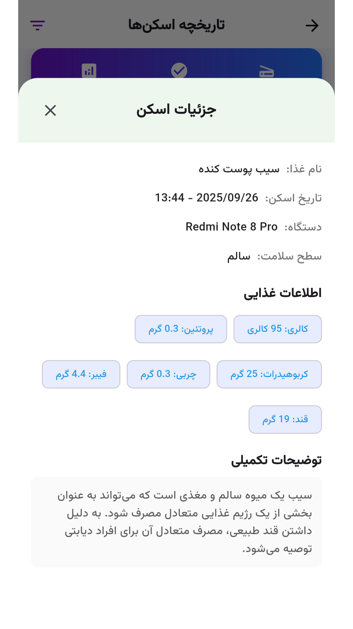 اسکرین شات 2 برنامه فودبین