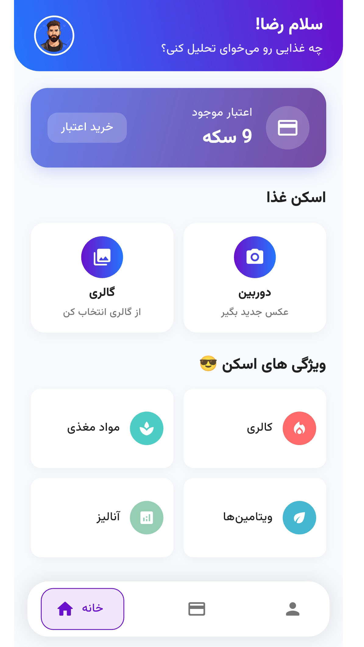 اسکرین شات 1 برنامه فودبین