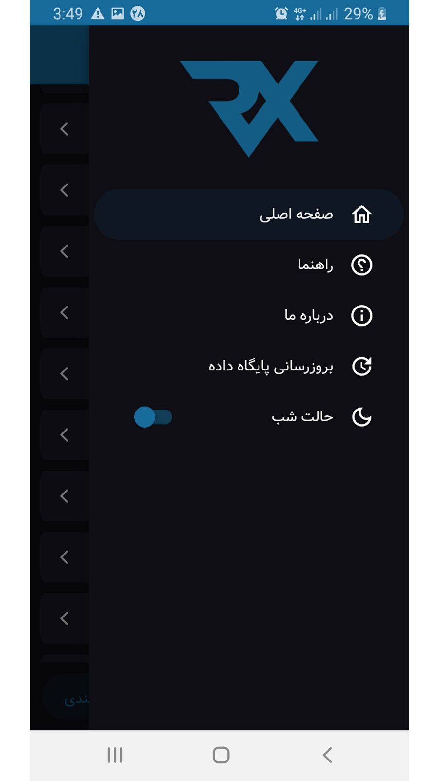 اسکرین شات 4 برنامه مرجع اطلاعات دارویی دامپزشکی
