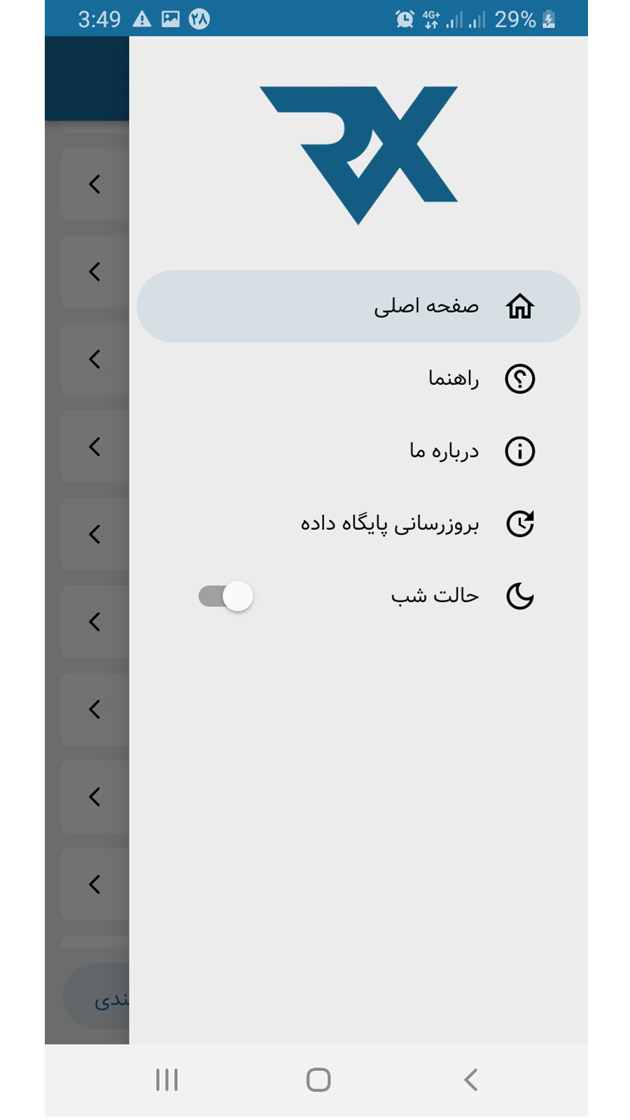 اسکرین شات 2 برنامه مرجع اطلاعات دارویی دامپزشکی