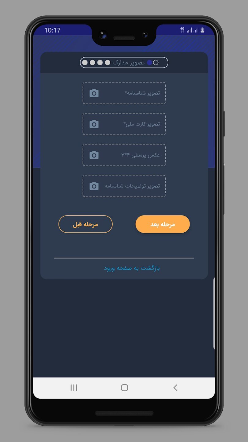 اسکرین شات 7 برنامه همراه صندوق