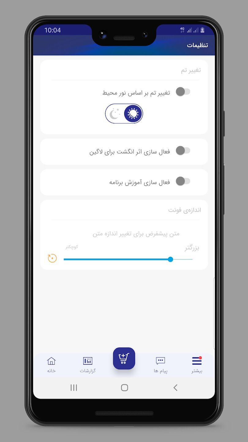 اسکرین شات 4 برنامه همراه صندوق
