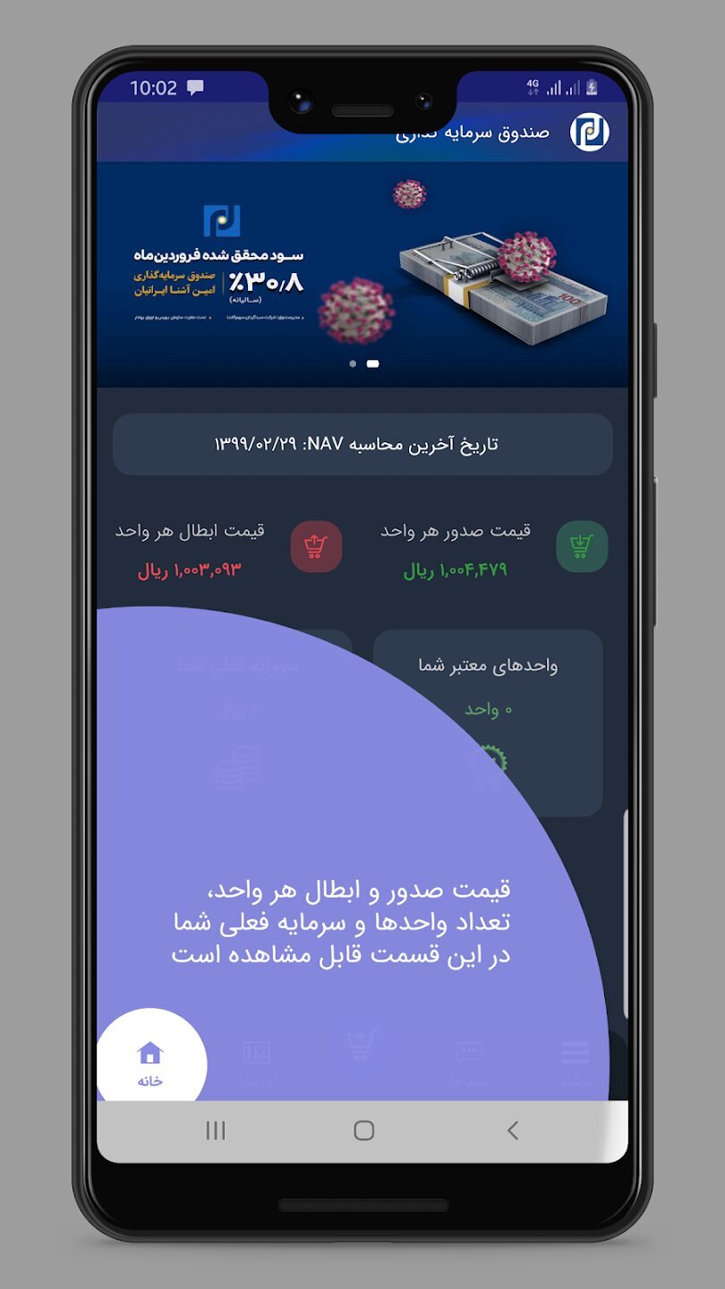 اسکرین شات 2 برنامه همراه صندوق