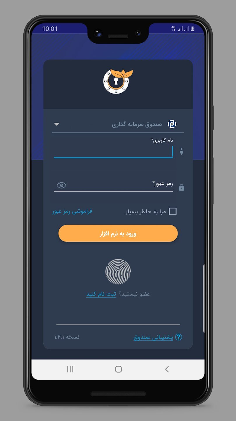 اسکرین شات 1 برنامه همراه صندوق