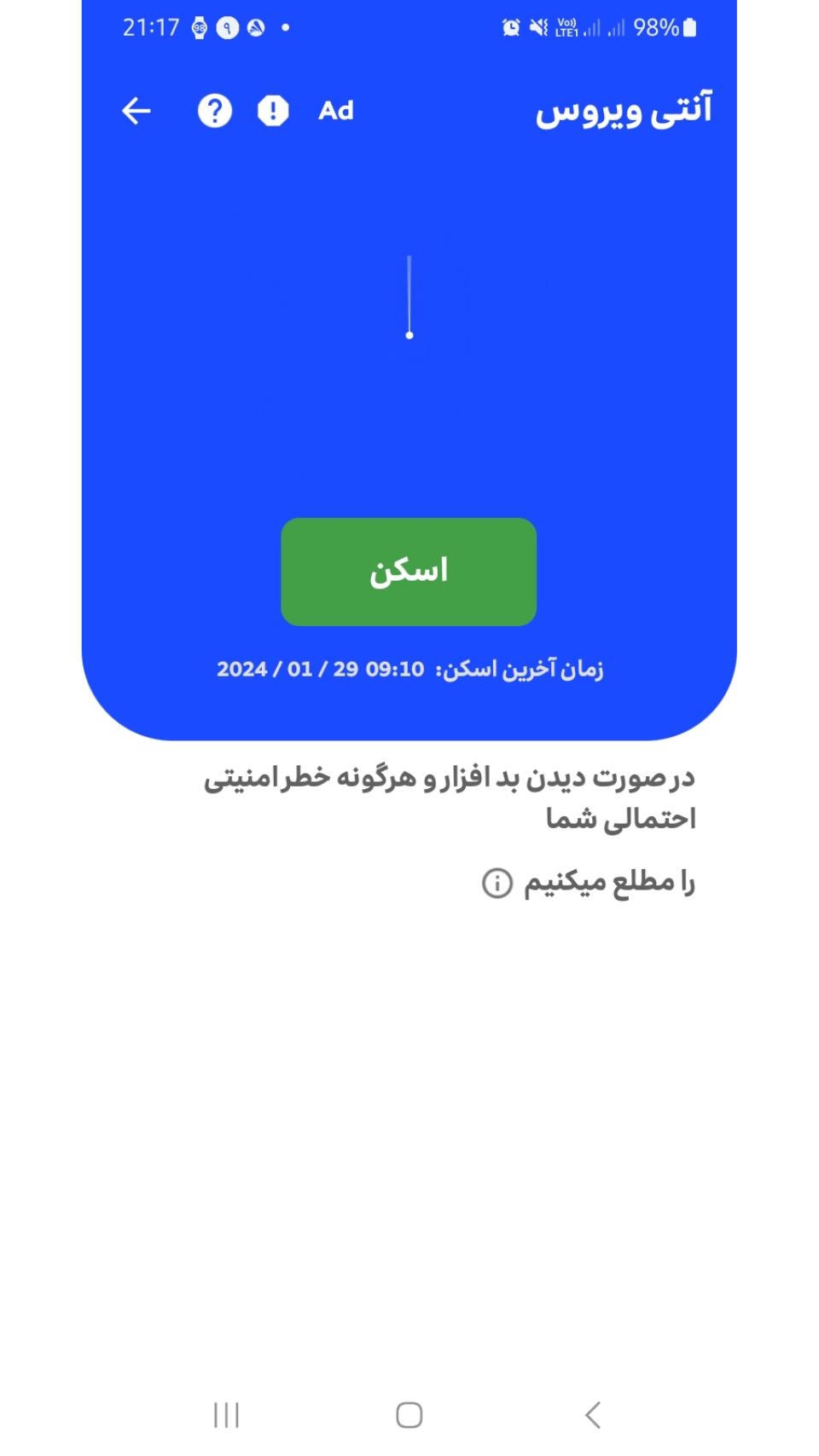 اسکرین شات برنامه ریجر فون - کاهش لگ بازی 2