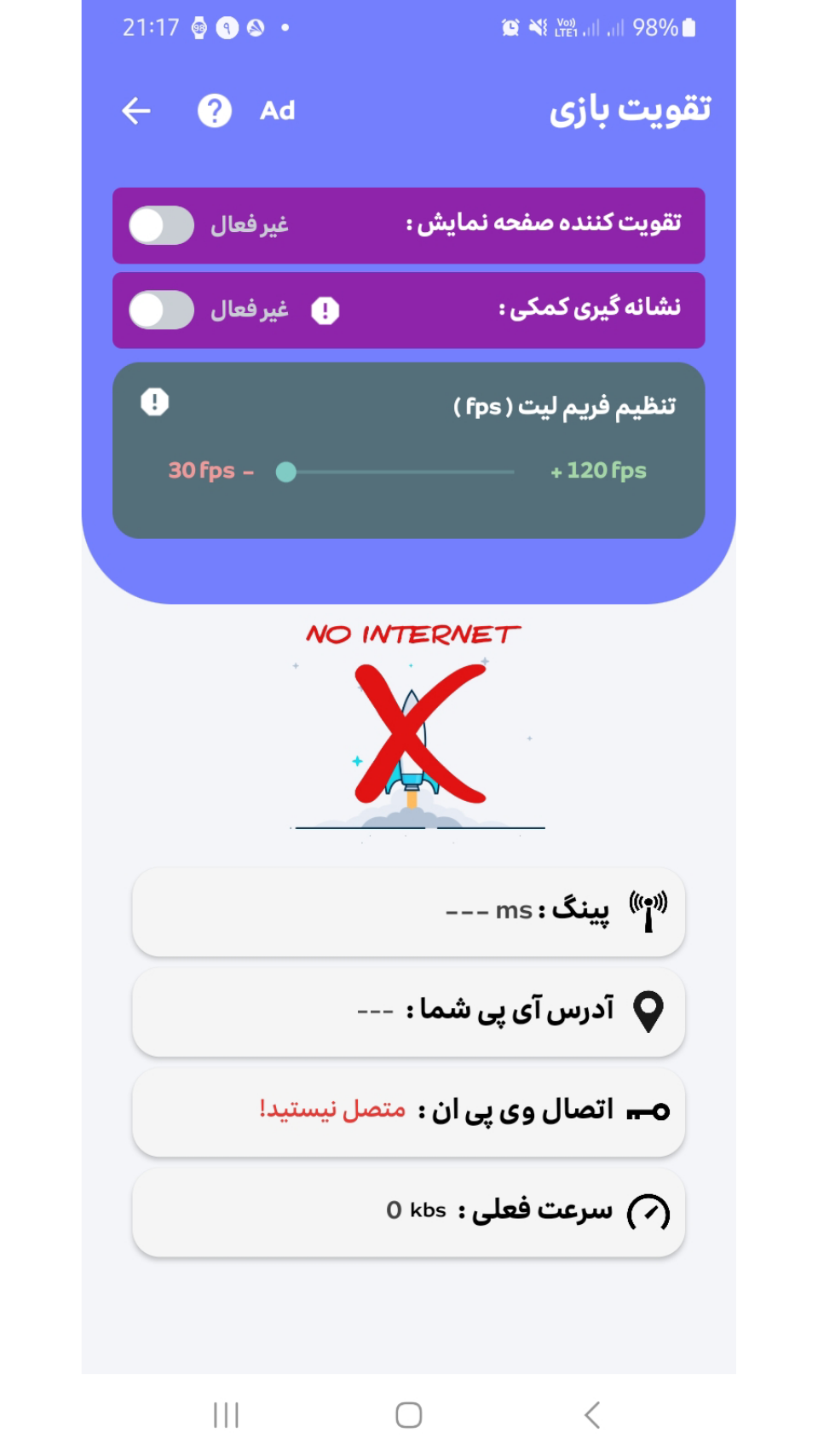 اسکرین شات برنامه ریجر فون - کاهش لگ بازی 3