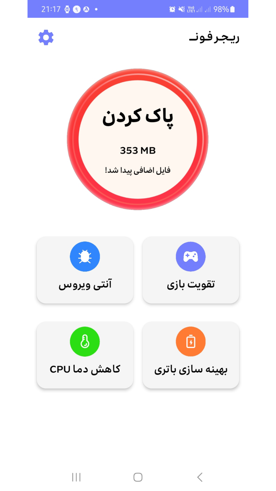 اسکرین شات برنامه ریجر فون - کاهش لگ بازی 1