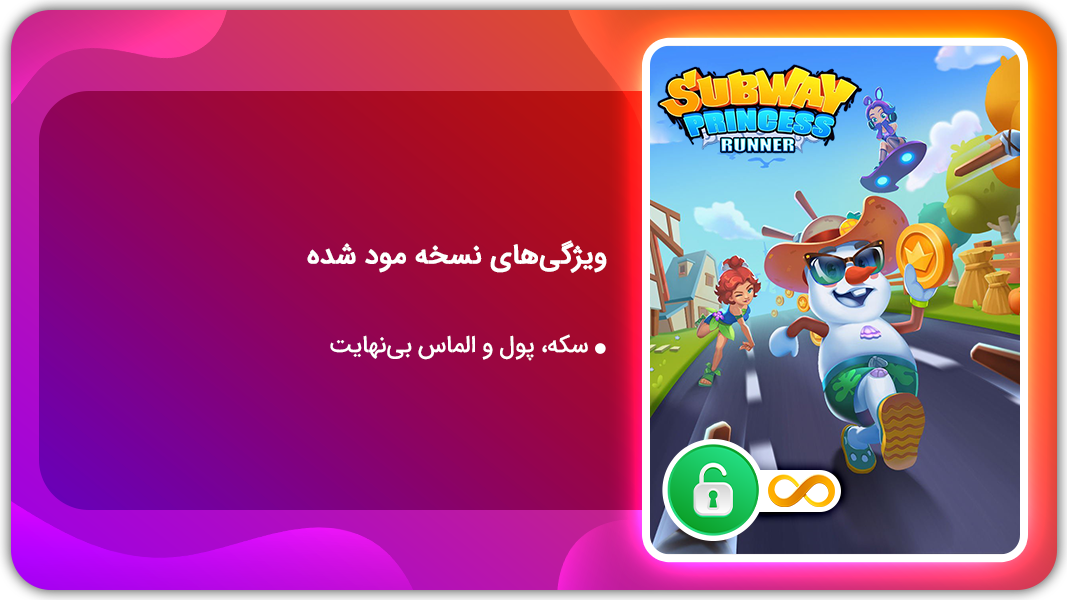 اسکرین شات 1 بازی شاهزاده دونده در مترو | نسخه مود شده