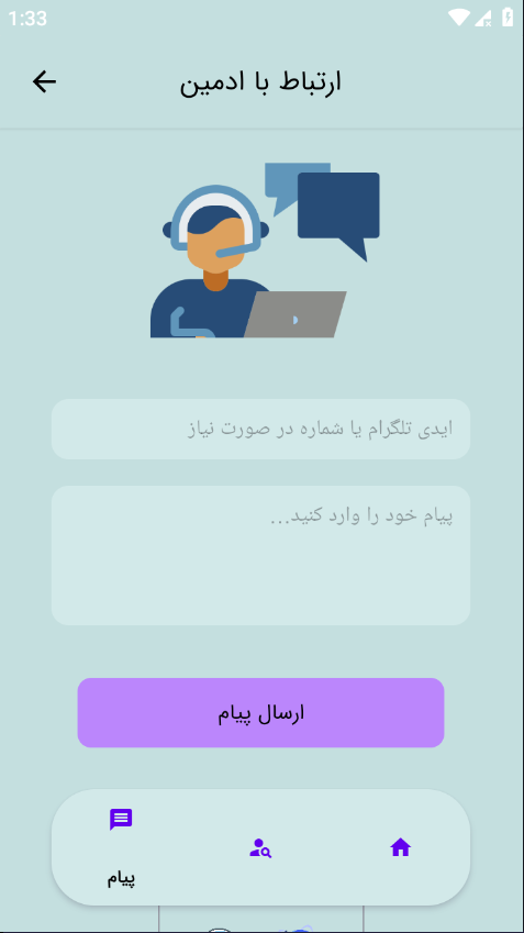 اسکرین شات 4 برنامه مزاحم یاب پیشرفته