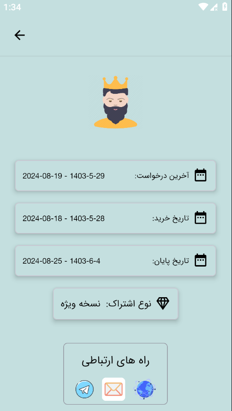 اسکرین شات 5 برنامه مزاحم یاب پیشرفته