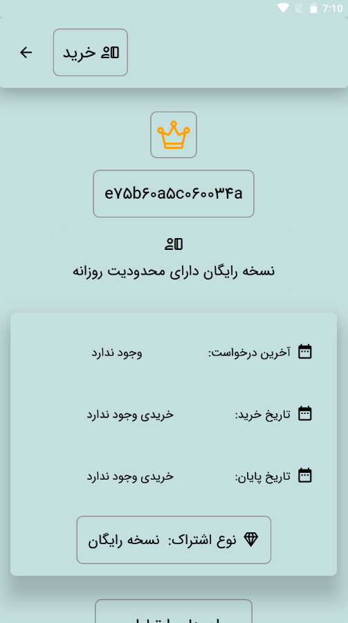 اسکرین شات 6 برنامه زیرنویس یاب پیشرفته
