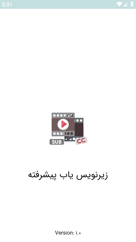 اسکرین شات 1 برنامه زیرنویس یاب پیشرفته