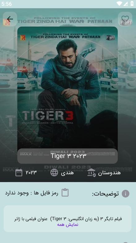 اسکرین شات 5 برنامه زیرنویس یاب پیشرفته