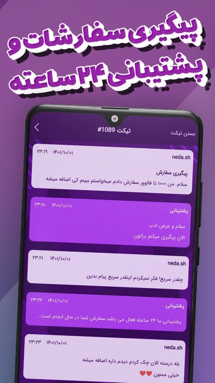 اسکرین شات 5 برنامه ‏‏‏فالوور لایک عضو بگیر روبیکا ایتا اینستا