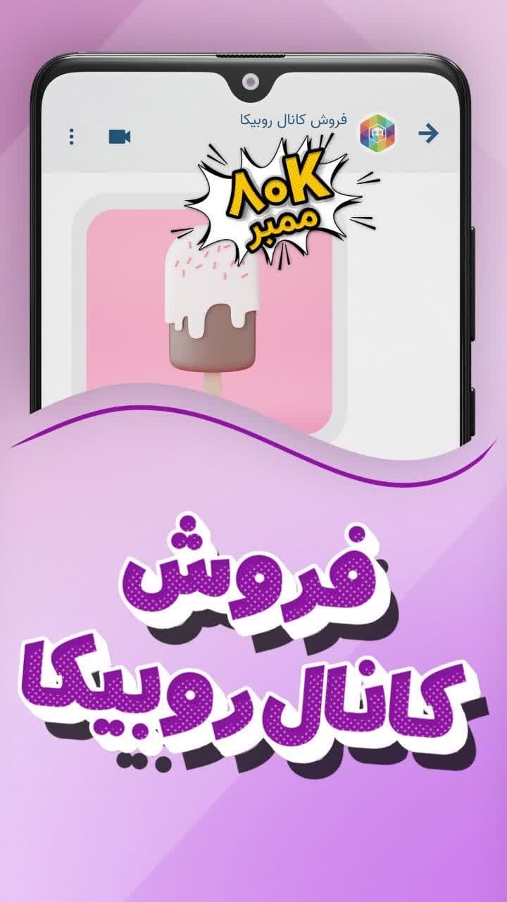 اسکرین شات 4 برنامه ‏‏‏فالوور لایک عضو بگیر روبیکا ایتا اینستا