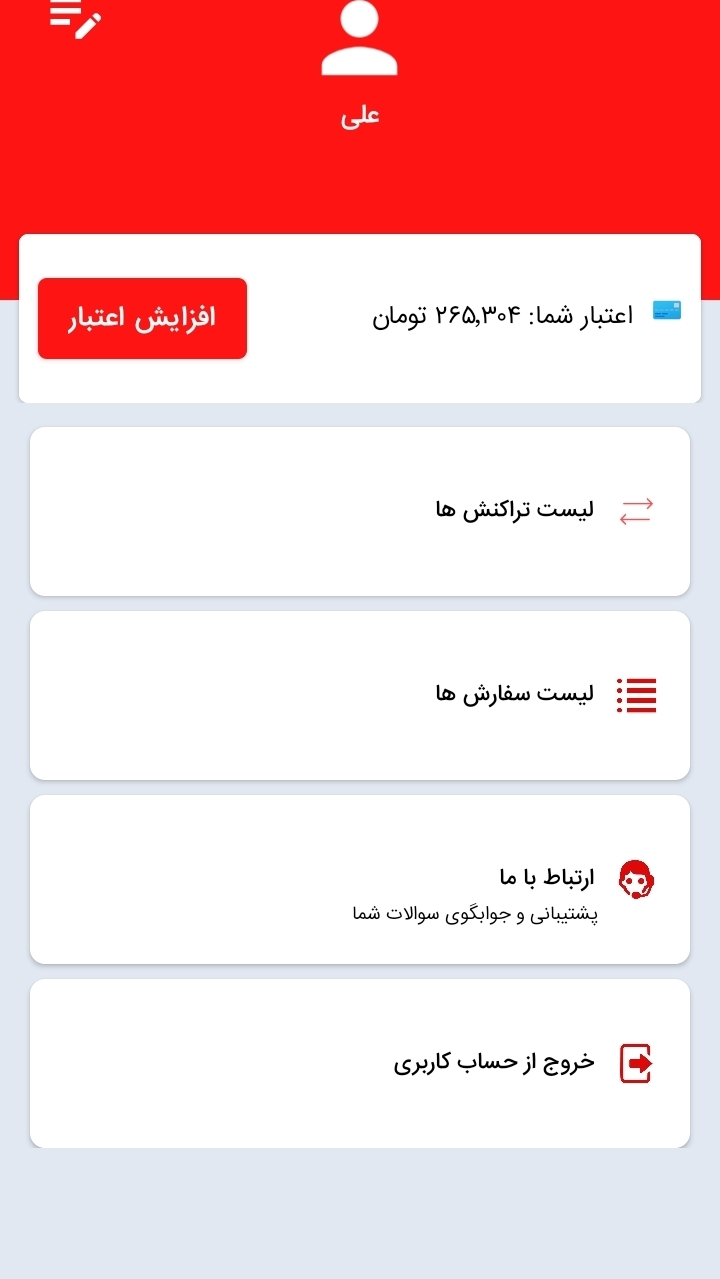 اسکرین شات 8 برنامه ‏‏افزایش ‏فالوور روبیکا و روبینو ایتا