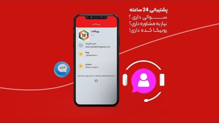 اسکرین شات 4 برنامه ‏‏افزایش ‏فالوور روبیکا و روبینو ایتا
