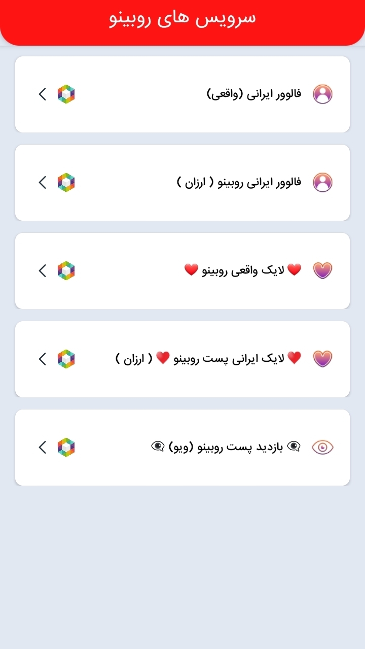 اسکرین شات 6 برنامه ‏‏افزایش ‏فالوور روبیکا و روبینو ایتا