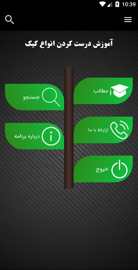 اسکرین شات 1 برنامه آموزش انواع کیک