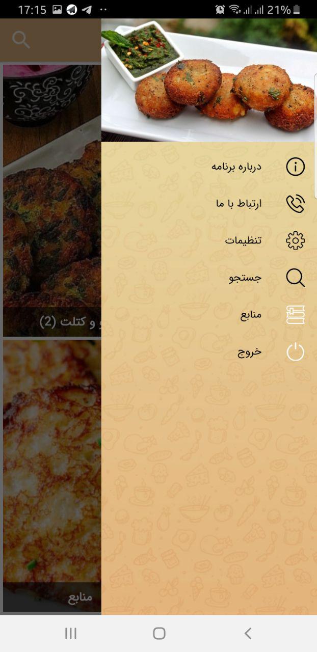 اسکرین شات 4 برنامه آموزش انواع کوکو