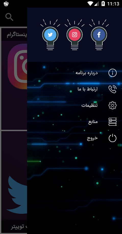 اسکرین شات 2 برنامه آموزش حذف اکانت شبکه های اجتماعی