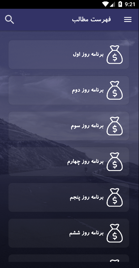 اسکرین شات 2 برنامه برنامه 30 روزه برای پولدار شدن