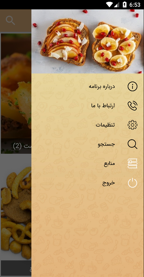 اسکرین شات 3 برنامه آموزش انواع اسنک و تست