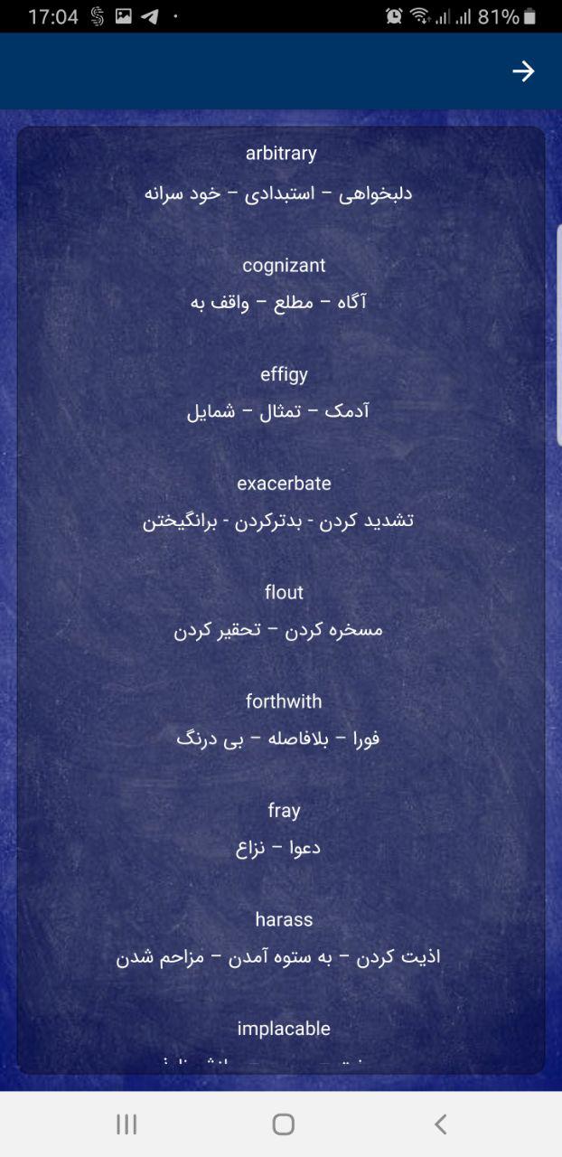 اسکرین شات 3 برنامه 1100 لغت ضروری