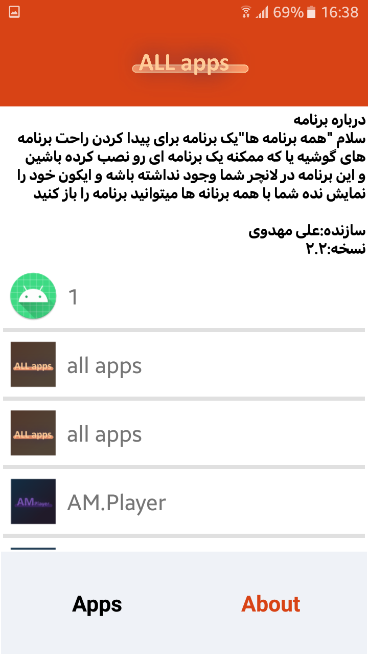 اسکرین شات 2 برنامه همه برنامه ها
