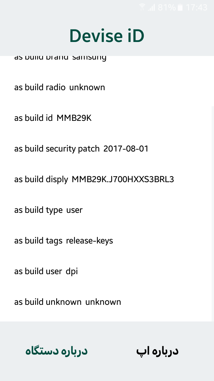 اسکرین شات 2 برنامه شناسه دستگاه
