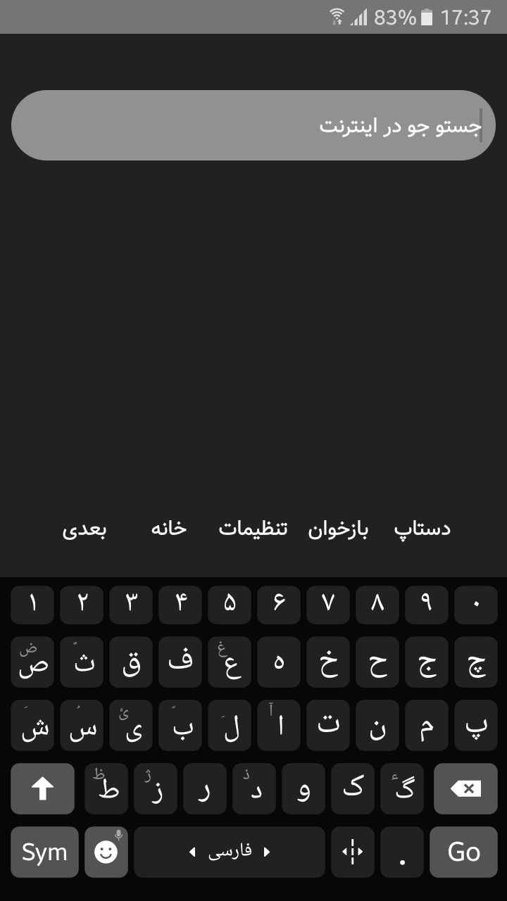 اسکرین شات 4 برنامه وب ویو