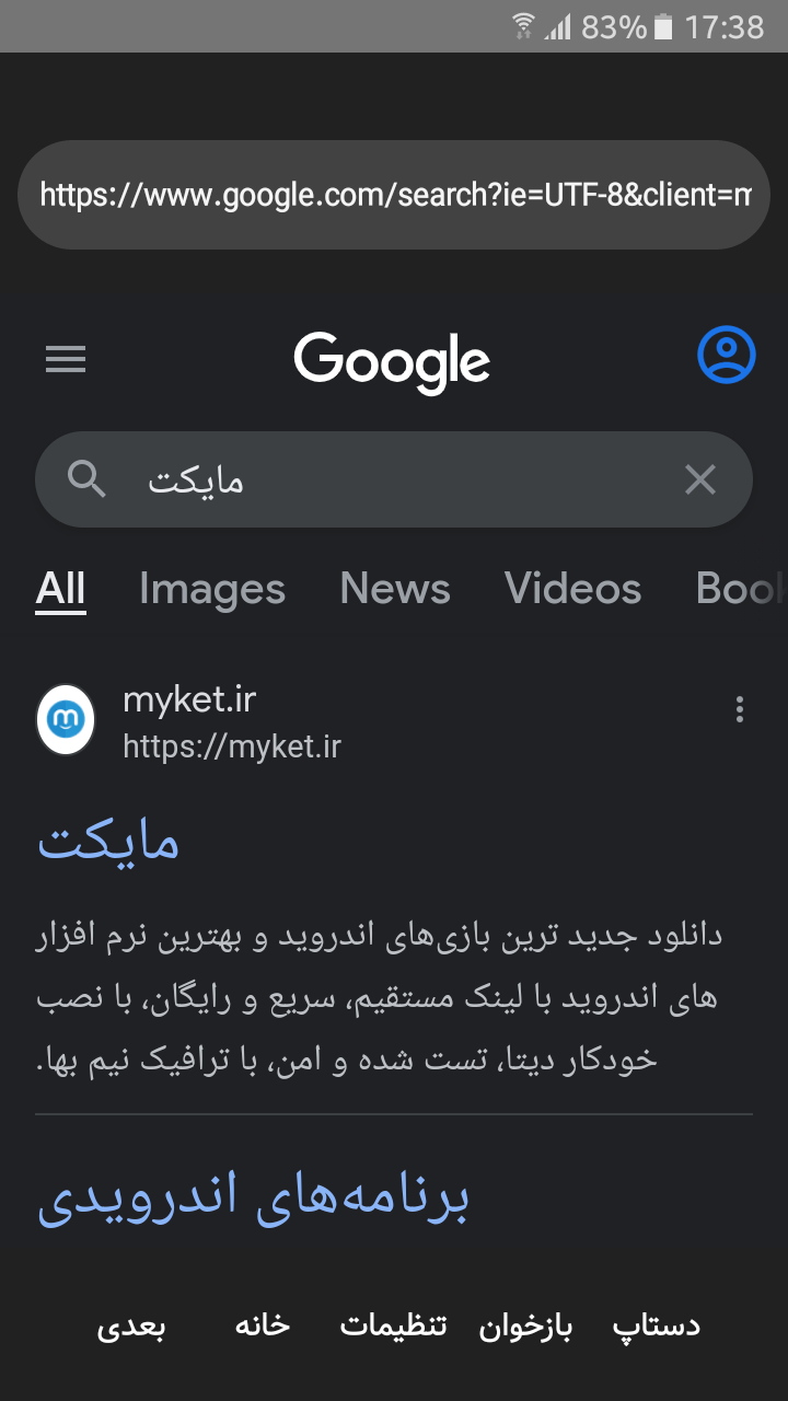 اسکرین شات 1 برنامه وب ویو