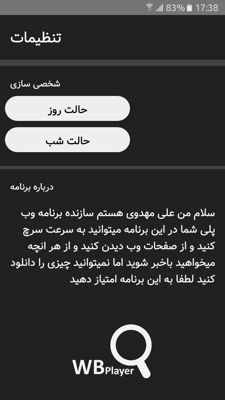 اسکرین شات 5 برنامه وب ویو