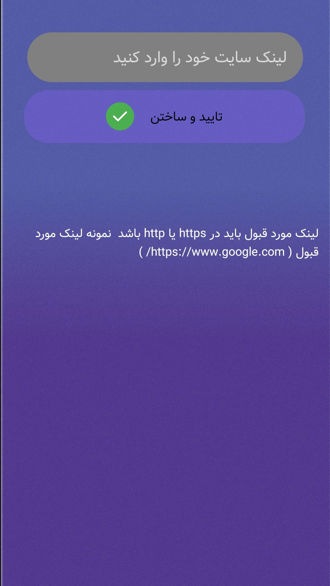 اسکرین شات 3 برنامه تبدیل سایت به پی دی اف