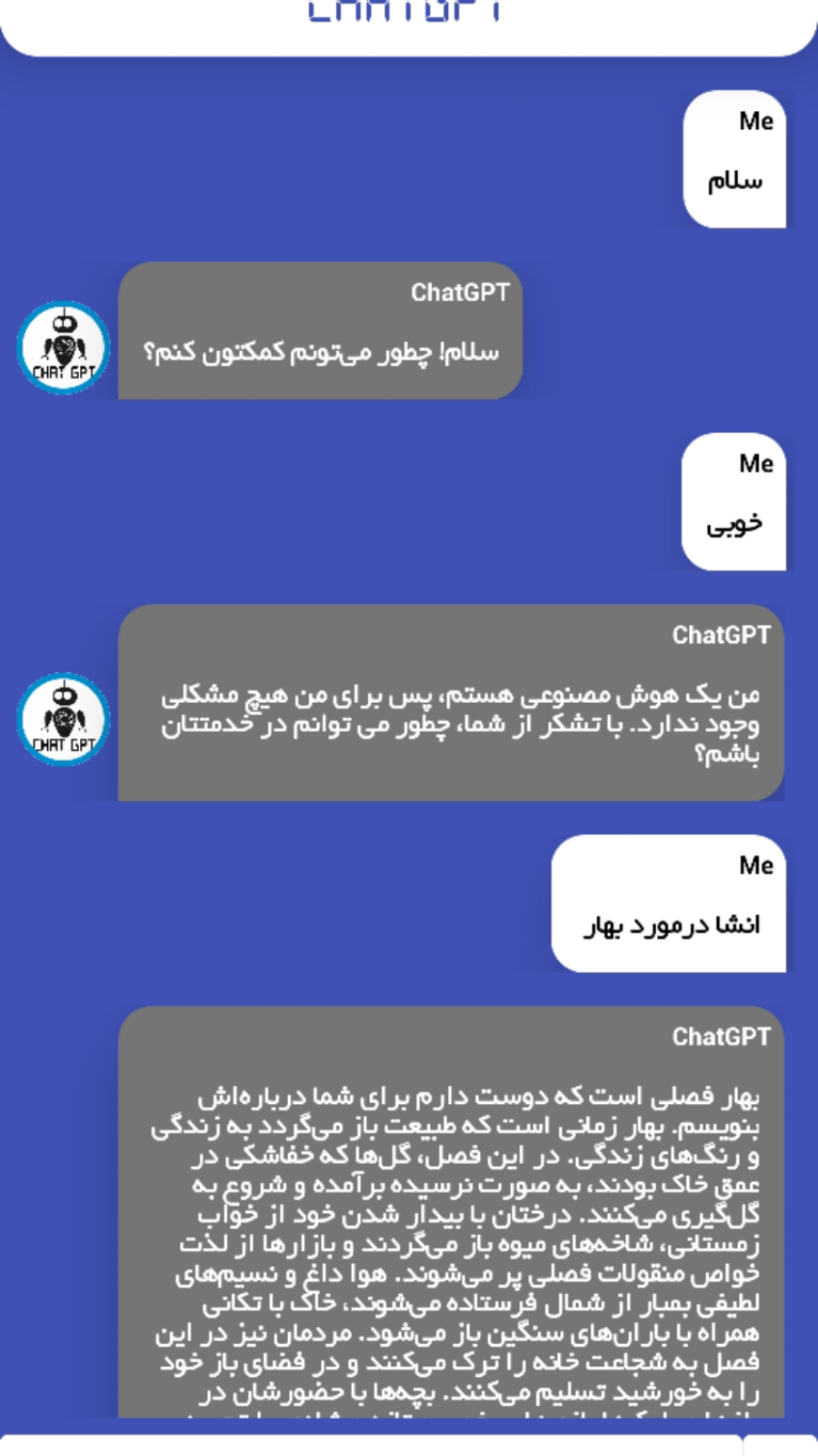 اسکرین شات 4 برنامه هوش مصنوعی | Chatgpt غیر رسمی