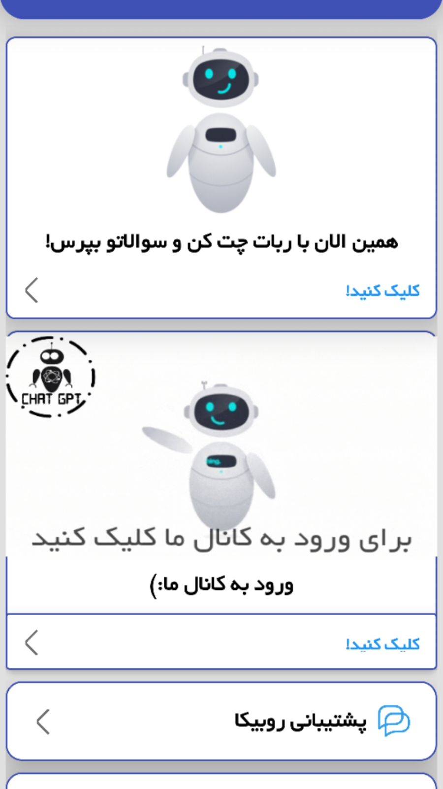 اسکرین شات 2 برنامه هوش مصنوعی | Chatgpt غیر رسمی