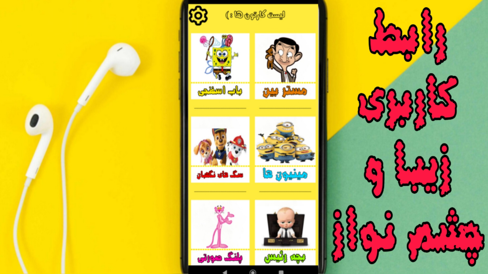 اسکرین شات 1 برنامه کارتون رایگان | دنیای کودکان