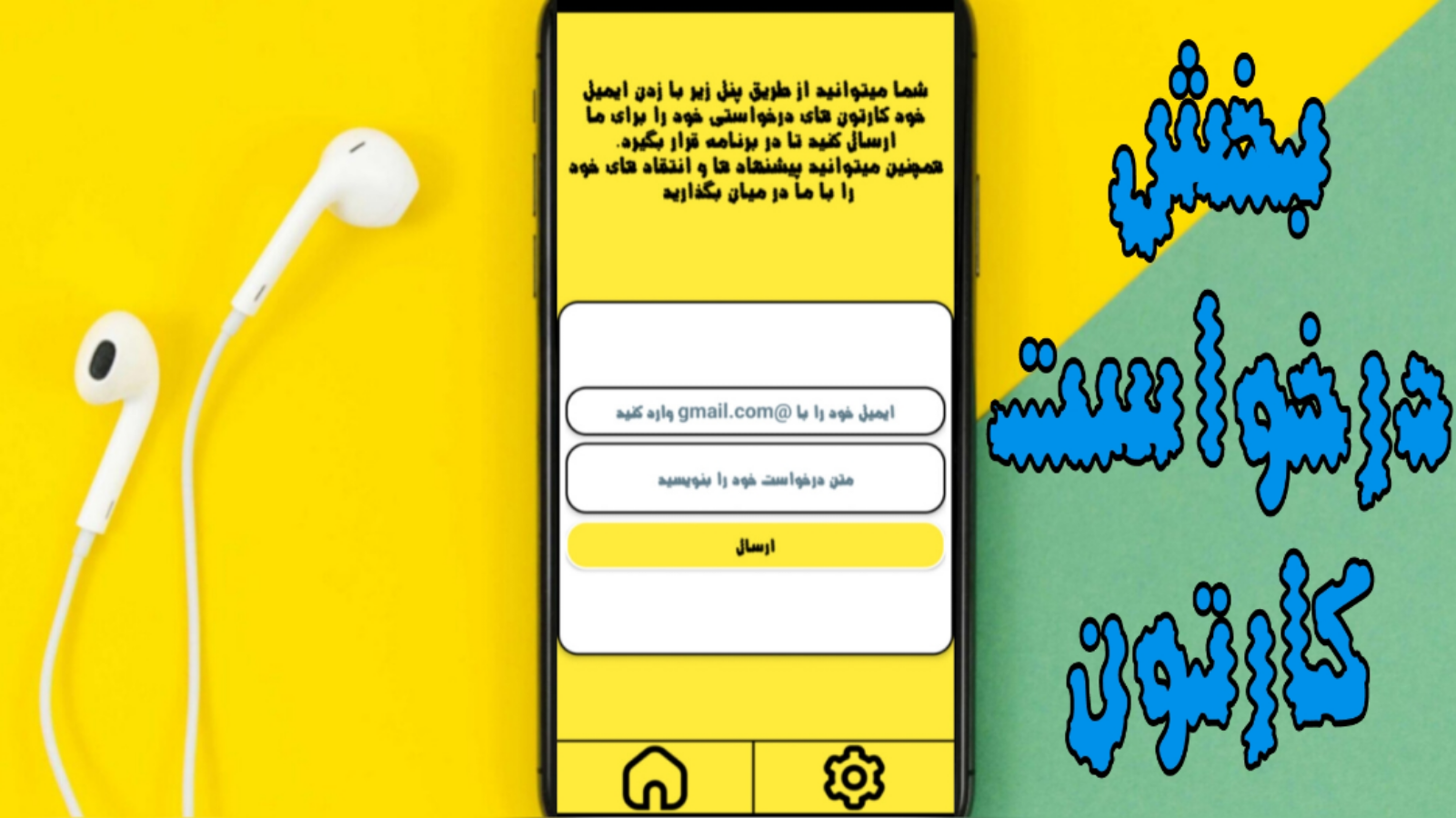 اسکرین شات 2 برنامه کارتون رایگان | دنیای کودکان