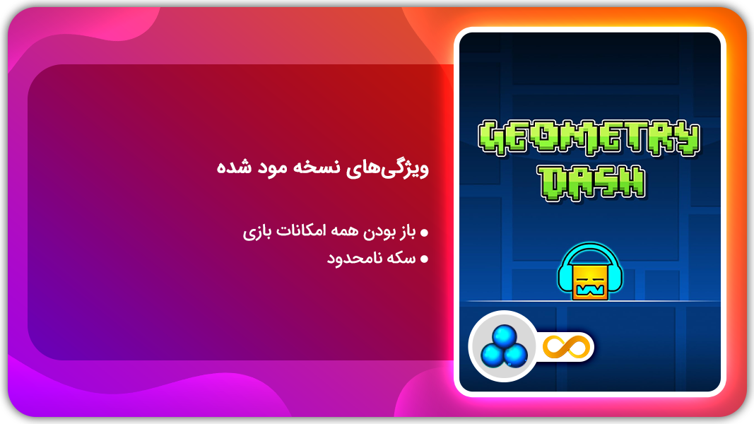 اسکرین شات 1 بازی علامت‌های هندسی | نسخه مود شده